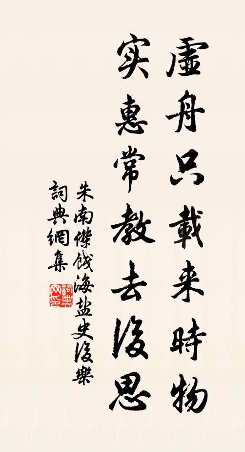 二老白頭欣得侶，千枝紅艷欲無春 詩詞名句