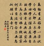 別早見未熟,入夢無定姿 詩詞名句