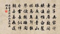 臨江郡齋邀涼亭分韻得居字原文_臨江郡齋邀涼亭分韻得居字的賞析_古詩文
