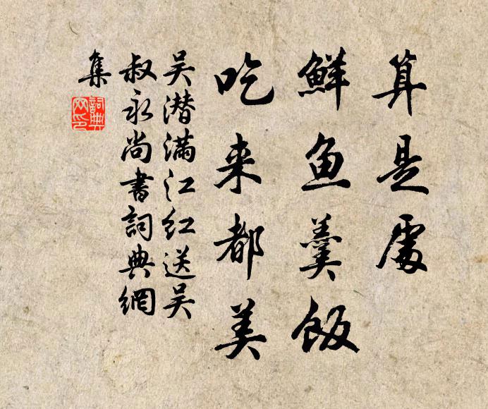 瘠瘵高眠穩,疏慵入靜便 詩詞名句