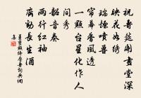 柳卻有情愁落日,花惟能笑謝東風 詩詞名句