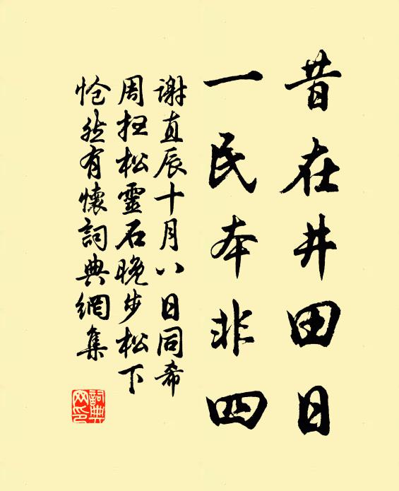 嗟哉水鄉民,安得室家盈 詩詞名句