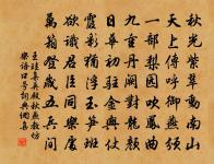 孫不二詩詞全集_孫不二古詩文大全