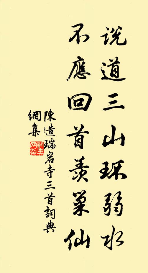 白日自中吐,扶桑如可捫 詩詞名句