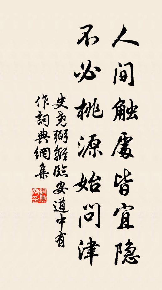 瀛污暨積潦,滯泥不朝宗 詩詞名句