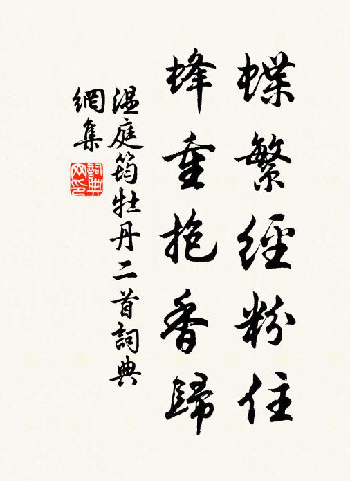 碧芳既似水,日日詠歸歟 詩詞名句