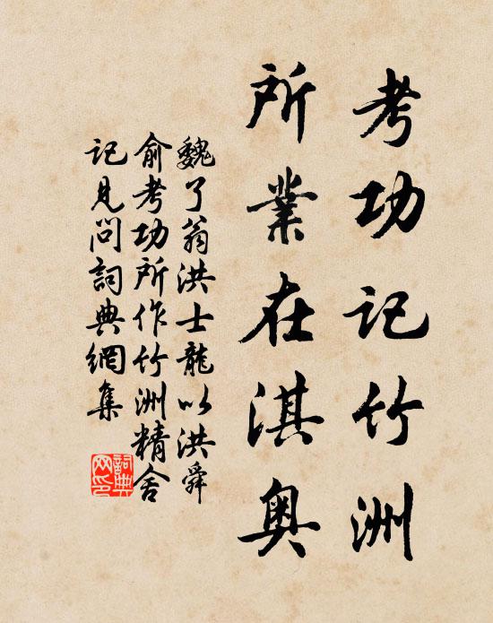 行棒行喝，將鹽止渴 詩詞名句