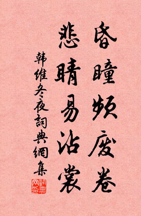 欲問迷津意，都緣別徑多 詩詞名句