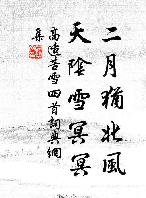 豈惟空戀闕,亦以將朝天 詩詞名句