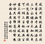 不見餳簫寒食後,暫陪觴詠惠風和 詩詞名句