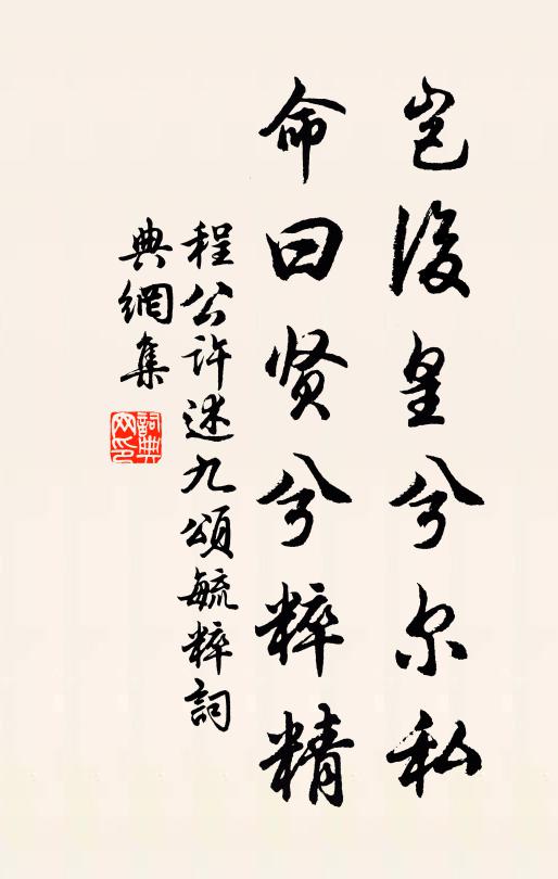 赤日送妻子，襆被尋谿船 詩詞名句