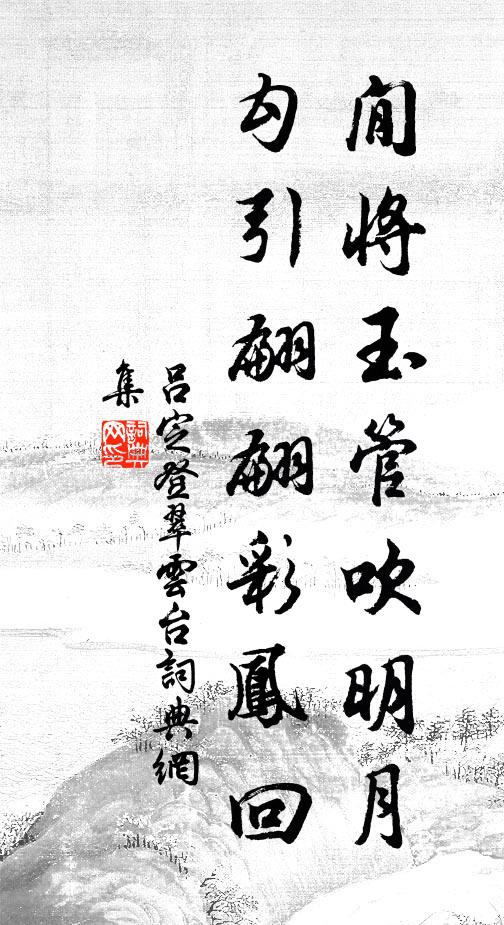 公詩自是第一等,紙上龍變青雲蒸 詩詞名句