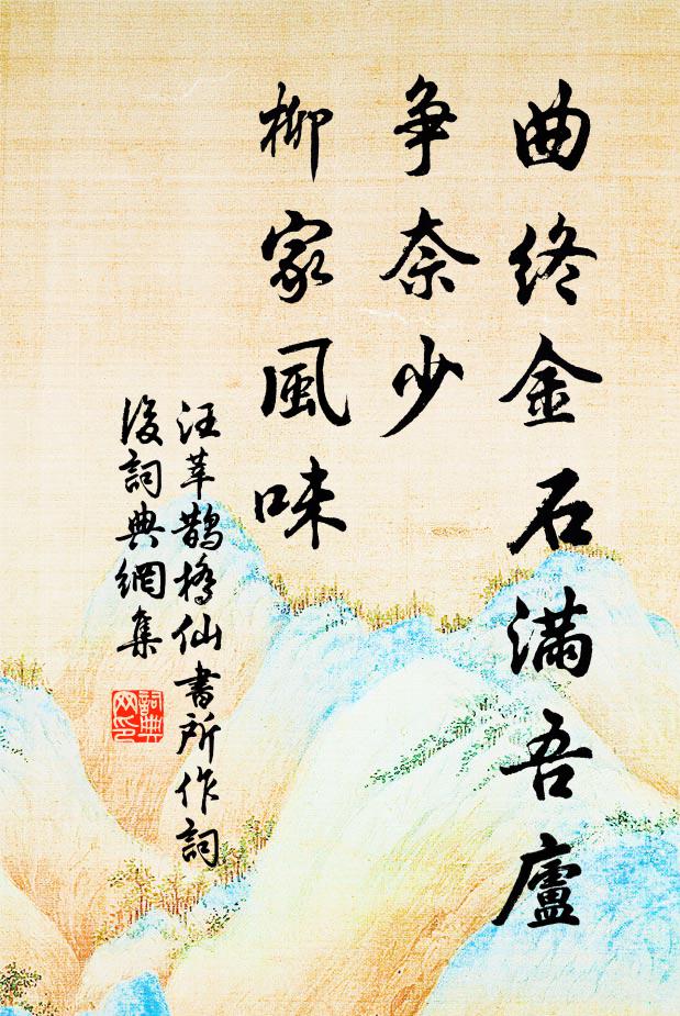 汪汪牛湩白,盎盎酒醅渾 詩詞名句