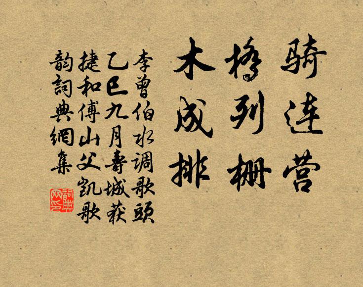 我生造休間，一萍寄洪流 詩詞名句