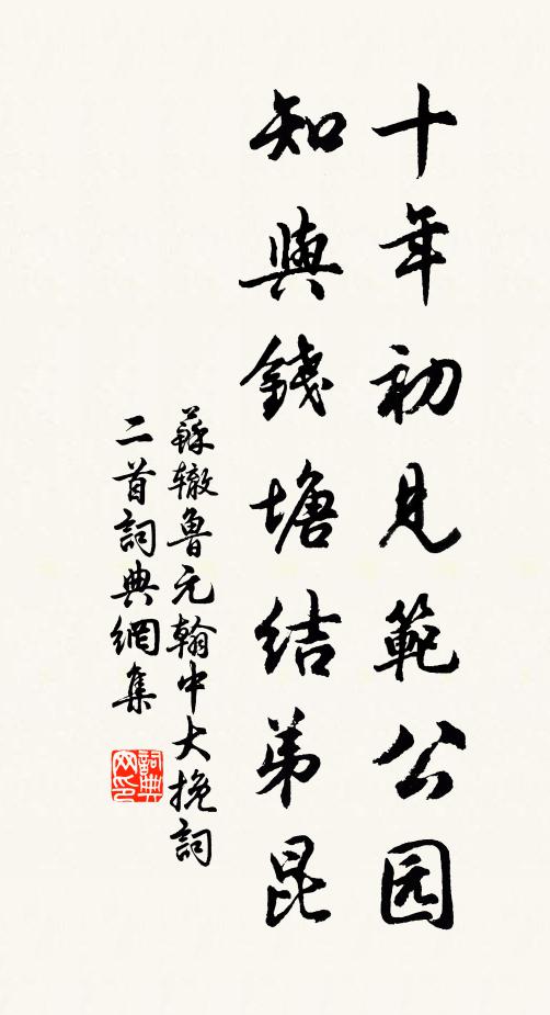 重觴載申，百味也旨 詩詞名句