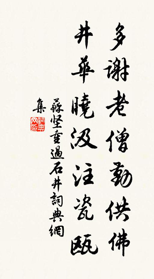 況公家世足風流,封胡羯末又賢子 詩詞名句