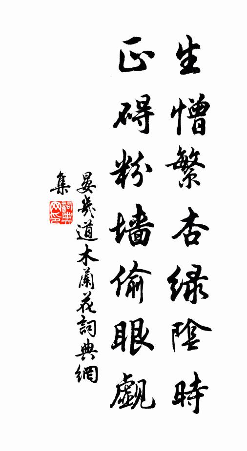 姬人薦初醞 詩詞名句