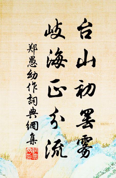 梅潤清薰隨處宴 詩詞名句