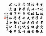 井泉春戶口，篆火午香菸 詩詞名句