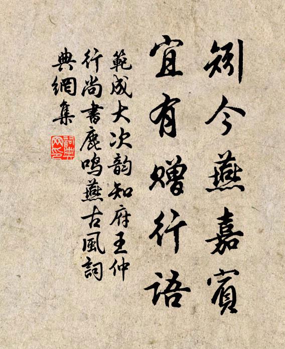 此行非不濟,良友昔相於 詩詞名句