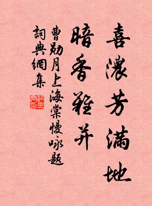 地僻人煙斷，山深鳥語嘩 詩詞名句