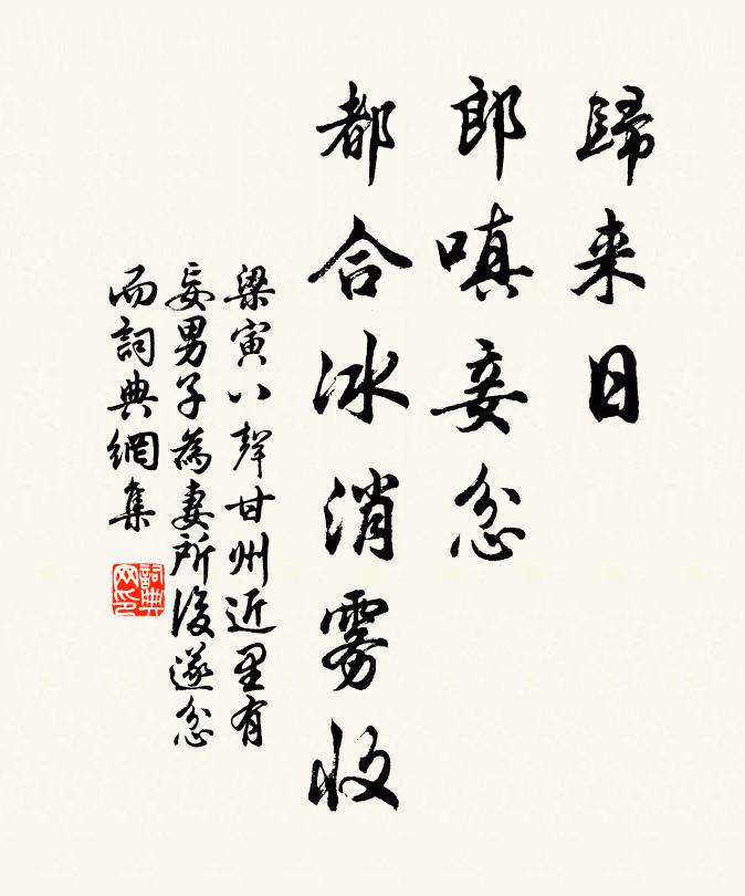 敢希陋巷樂，但覺貧士醜 詩詞名句