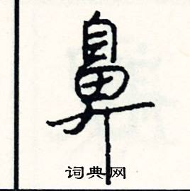 掛開頭的成語_第一字是掛的成語有哪些