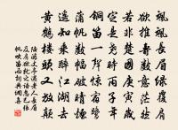 瓜熟蒂落,水到渠成。 詩詞名句