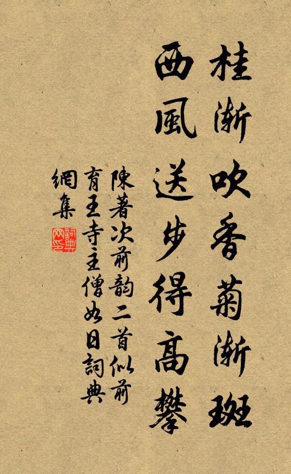 築岩思感夢,磻石想垂綸 詩詞名句