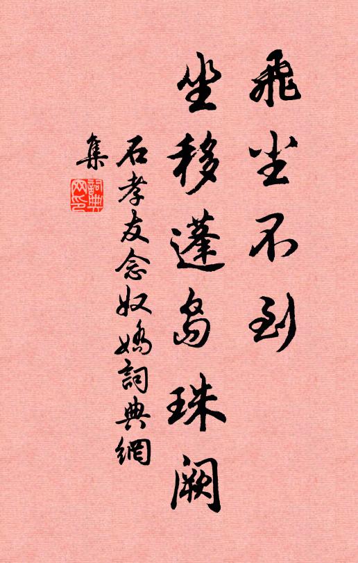 但誦昌黎詩,以謝鄭群錫 詩詞名句
