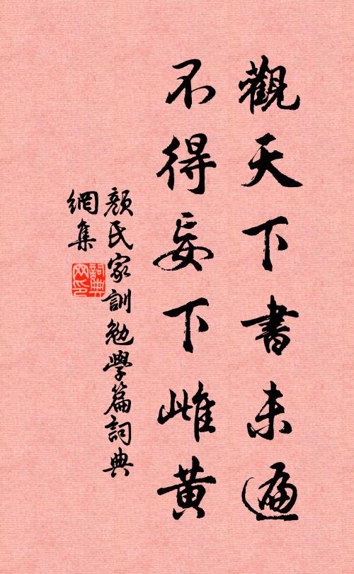 官柳弄黃梅放白,不堪倦馬又天涯 詩詞名句