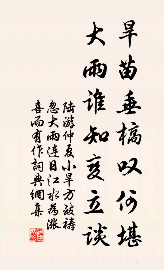 但期少健游潼華，豈必長生似老彭 詩詞名句