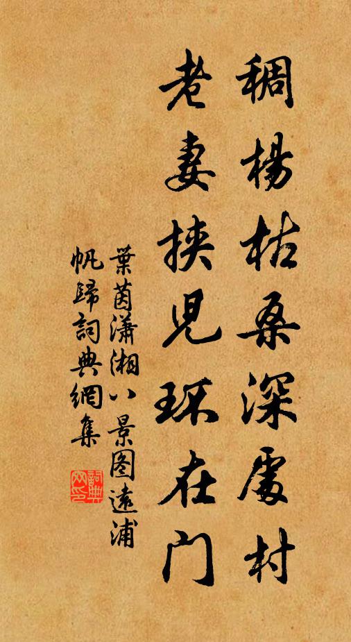 灘急回魚隊,天低襯雁行 詩詞名句