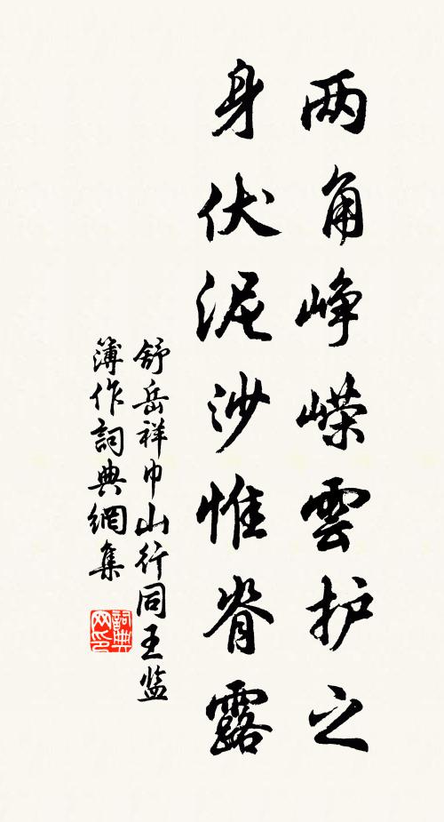 五子更精斬,要和南風薰 詩詞名句