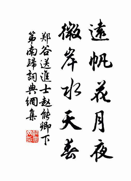 江漢故人少，東西訊息稀 詩詞名句