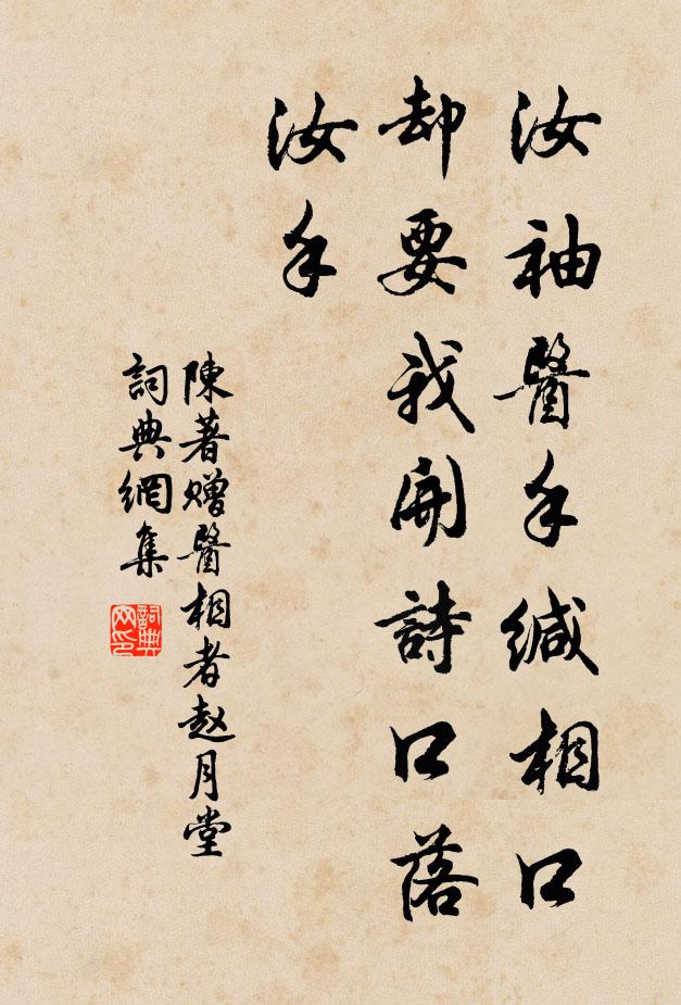 窈窕笙歌,擁新鮮珠翠 詩詞名句