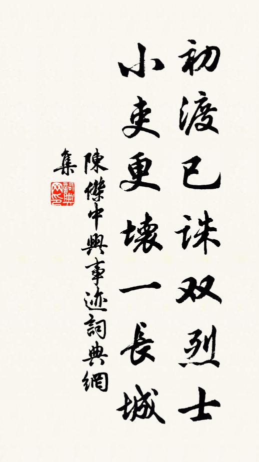 喜君活計唯三事,遇我人情似一家 詩詞名句