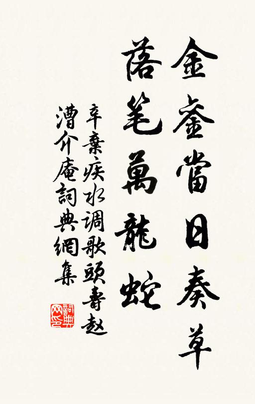 只應張野輩，異代作心知 詩詞名句