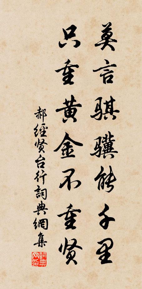 碧水東流,漫題涼葉津頭寄 詩詞名句