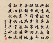 置之勿復道，出處俱可喜 詩詞名句