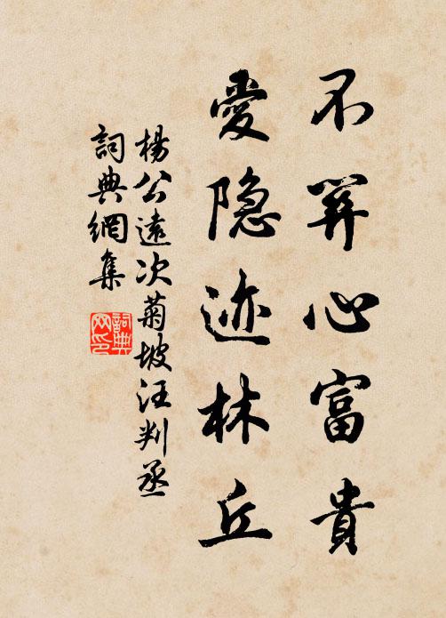 新羅國裹打齋鼓，老漢缽盂齊展開 詩詞名句