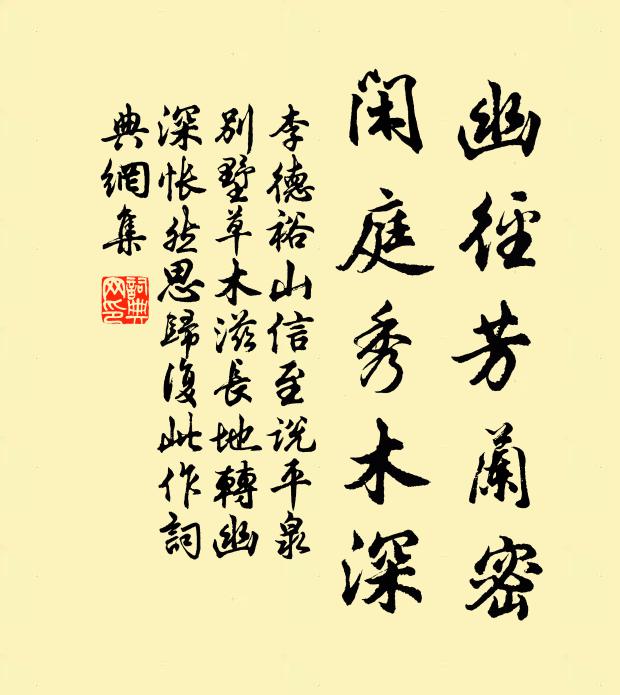 是身如虛空，萬物皆我儲 詩詞名句