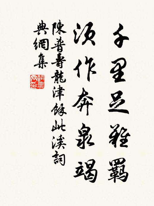 庭前可人翠幄,蔥蒨煙霏 詩詞名句