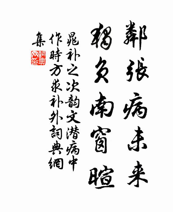 君立天驕發使車，冊文字字著金書 詩詞名句