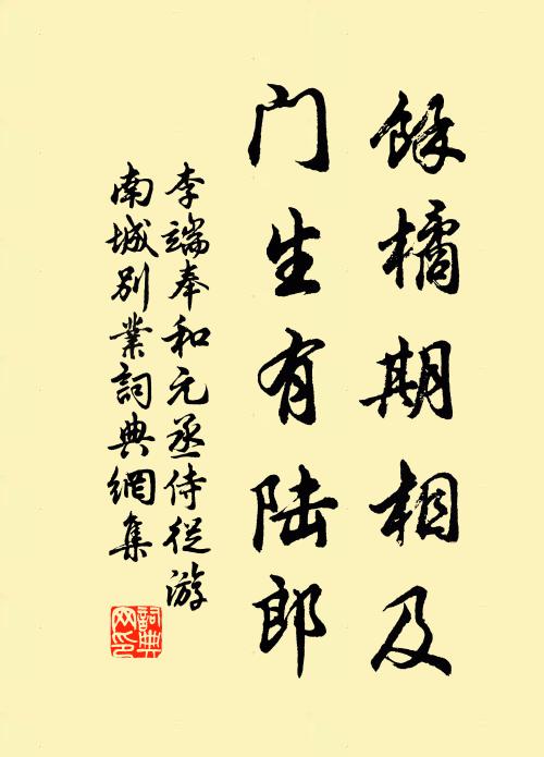 故園三徑都荒了,目斷晴空歸路渺 詩詞名句