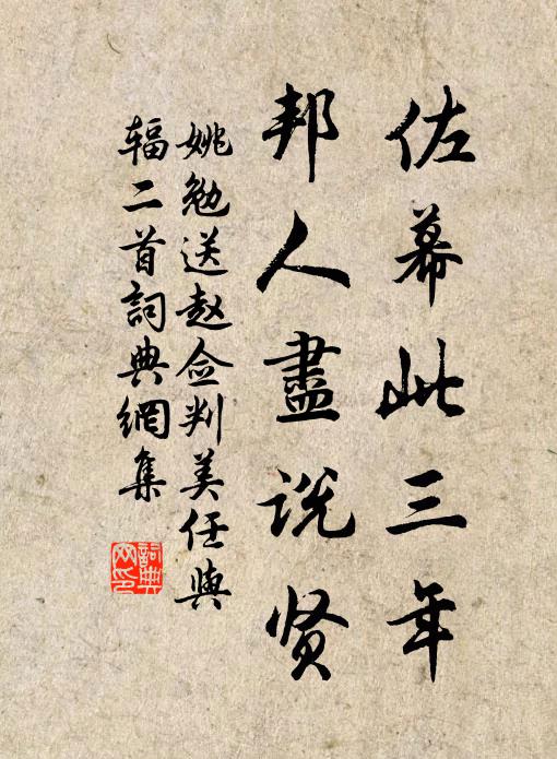 變雖殊貴賤，心不置視疏 詩詞名句