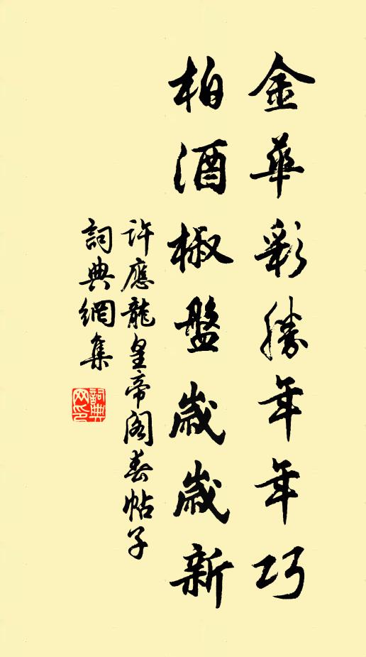 排戶始奔突,轉隙少徘徊 詩詞名句