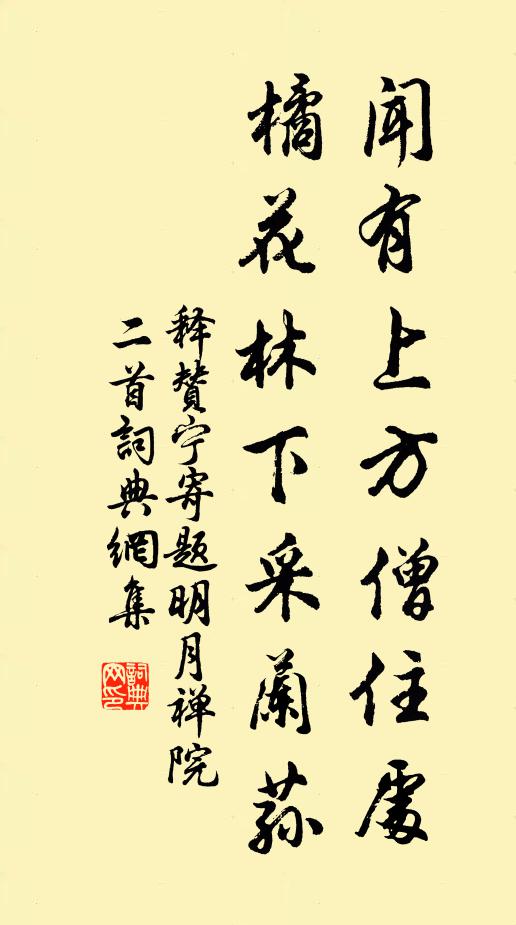 朴斲崇㟪幾架宜,朝嵐夕靄棟間披 詩詞名句