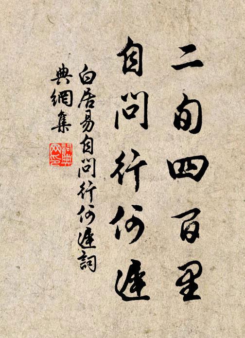 仙仙鷗屢舞，咄咄雁書空 詩詞名句