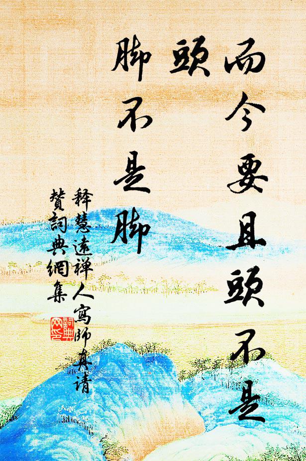 事在人為誠有效，褒勤督惰本無私 詩詞名句